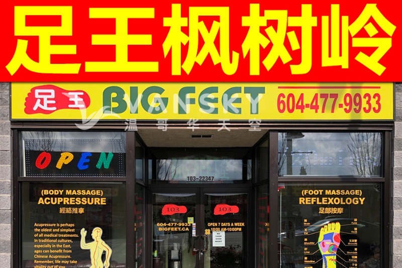 230729163334_醒目的Maple Ridge 门脸照片.jpg